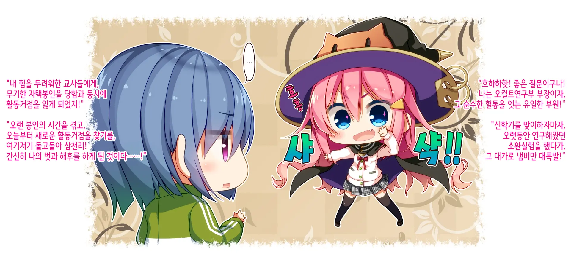 Akuma No Memochou ~Chicken-Kun, Kyouei Shoujo To Yume O Miru~